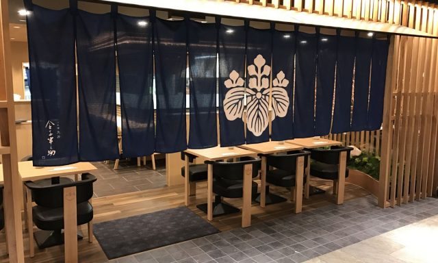 天丼の名店、東京日本橋の金子半之助がワイキキにオープンのアイキャッチ画像
