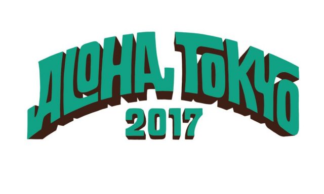 アロハトーキョー2017が開催！恵比寿がハワイになる3日間のアイキャッチ画像